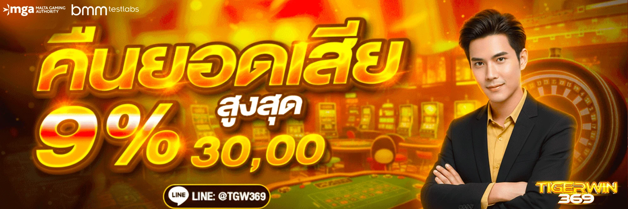 tigerwin369-life-ทางเข้า